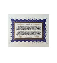 Tıpkıbasım Celi Divani 36x46cm (hat Tablo, Hediye Tablo, Protokol Hediye, Ev Dekorasyon) (Çok Renkli)