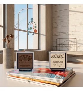 Modern Mimari Masalar Uyumlu “Mâlikül-Mülk” Formu ve Özel Deri Meâlli Besmele İşlemeli İkili Masa Süsü 10x10 cm, Açık Kahve - Pudra