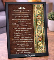 Kişiye Özel İsimli Ayetel Kürsi Türkçe Anlamlı Siyah Masaüstü Çerçeve – Dini Dekoratif Hediye (Kahverengi)
