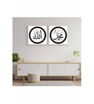 Allah ve Muhammed Ahşap Çerçeve Tablo
