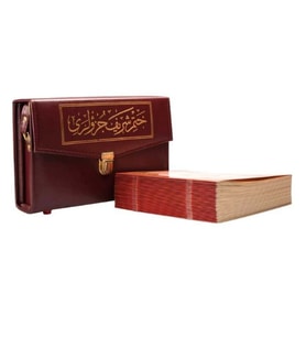 2 Renkli Hatmi Şerif Cami Boy Karton Ciltli Çantalı (Bordo) 2 Renkli Kuranı Kerimler