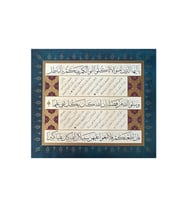 Tıpkıbasım Sülüs Levha 37x42cm (HAT TABLO, HEDİYE TABLO, PROTOKOL HEDİYE, EV DEKORASYON) (Çok Renkli)