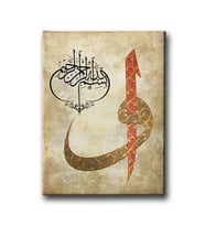Besmele-i Şerif Vav Elif Tablo VED105