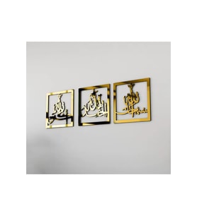 AS TASARIM LAZER İSLAM002 MODEL DUVAR DEKORASYON SÜS GOLD RENK 20*20 cm 3 PARÇA