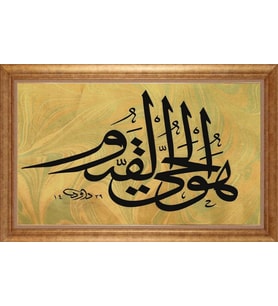 EV İŞYERİ OFİS İÇİN ALTIN ÇERÇEVELİ PASPARTULU TABLO VB482