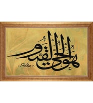 EV İŞYERİ OFİS İÇİN ALTIN ÇERÇEVELİ PASPARTULU TABLO VB482