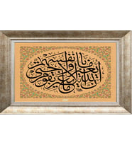 GÜMÜŞ ÇERÇEVELİ TABLO N769
