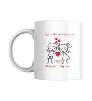 Kişiye Özel Sevgili Love Temalı Kupa Bardak