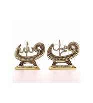 Polyester Metal Kaplama Biblo 2'li Gold Allah Muhammed Vavlı Lafız Orta Boy 17CM