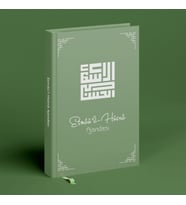 Tuba Esmaül Hüsna Ajandası (Elit Seri)