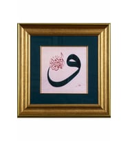 İslami Tablo 40x40 cm Canvas Basım Hat Sanatı Dekoratif Çerçeveli ''Vav ''
