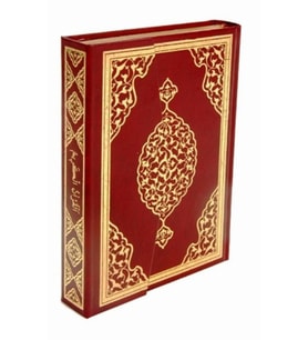 Kuranı Kerim Rahle Boy Bilgisayar Hatlı Mühürlü
