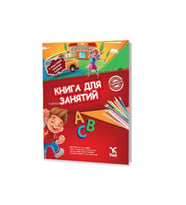 Rusça Aktivite Kitabı 1