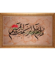EV İŞYERİ OFİS İÇİN ALTIN ÇERÇEVELİ PASPARTULU TABLO VB811