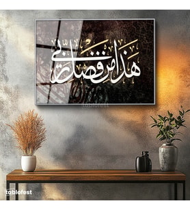 Gümüş Renk Metal Çerçeveli Tamperli Cam Tablo Hadha Min Fadli Rabbi Hat Sanatı Dini İslami Tablo Duvar Dekoru