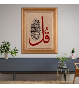 Altın Varaklı Paspartulu Çerçeveli Tablo a823