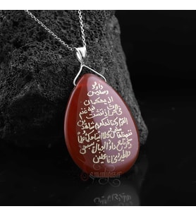 Zihin Açıklığı İçin Enbiya Suresi 78.Ayet Damla Akik Taşı Kolye