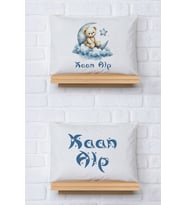Pia Baby Premium %100 Pamuk İkili İsim Yazılı Erkek Bebek Yastık Kılıfı – 35x45 cm Organik Baskı 5068-13 (Ekru)