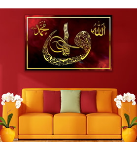 Allah ve Muhammed Lafzı Kanvas Tablo