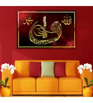 Allah ve Muhammed Lafzı Kanvas Tablo