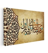 Kanvas Tablo Kadir Suresi Motifli Dini İslami Tablo Ev Ofis Duvar Dekoru