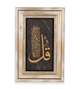 Taş Duvar Tablo 20*30 cm İhlas Suresi 2