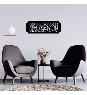 La İlahe İllallah Ahşap Tablo