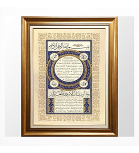 Hilye-i Şerif Tablo Tezhip Desenli Hat Sanatı