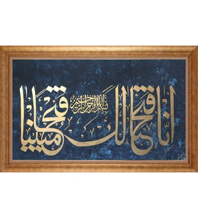 ALTIN ÇERÇEVELİ PASPARTULU TABLO CR1076