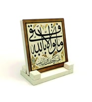 “Başarılı olmam, tamamen Allah’tandır.” [Hud 88]Yazılı Doğaltaş Masaüstlük