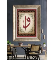 Tablore Bordo Vav Harfi Tezhip Desenli Çerçeveli Tablo Klasik İslami Duvar Dekoru Dini Tablo