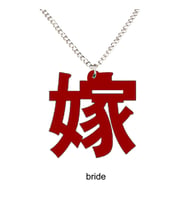 Kanji Sembolleri İşlemeli Akrilik Kolye - Gelin