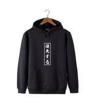Erkek Siyah Önü Japonca Baskılı Kapüşonlu Sweatshirt 22K-5200322-3