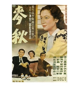 Early Summer Ozu Film Poster Tablo Ahşap Poster Dekoratif
