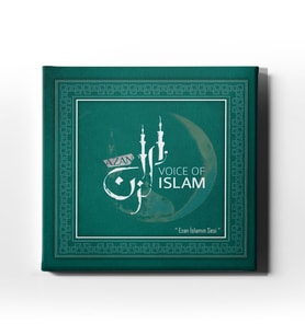 Ezan İslamın Sesi  Hat Tablo HATK118