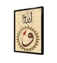 Vavlı Allah Lafzı Çerçeveli Mdf Tablo
