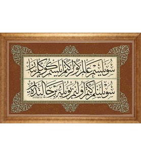 ALTIN ÇERÇEVELİ PASPARTULU TABLO CR1340