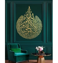 ALPHA METAL DESIGN - Ayetel Kürsi Metal Duvar Tablosu - Siyah Altın Renk İslami Duvar Tablosu - Hat Yazılı Dini Tablo - Ev Dekorasyon AMD5060 (Altın)