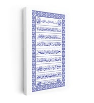 Dikey Kanvas Tablo Ayetel Kürsi Okunaklı Yazı Dini İslami Tablo Ev Ofis Duvar Dekoru
