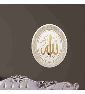 Sarı Yaldızlı Allah(c.c) Lafsı Pano