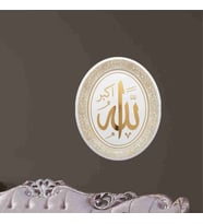 Sarı Yaldızlı Allah(c.c) Lafsı Pano
