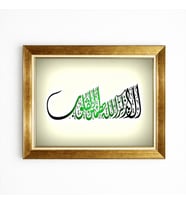 Tablore Rad Suresi 28 Ayeti Islamı Kaligrafi Arapça Yazılı Gold Çerçeveli Duvar Tablosu