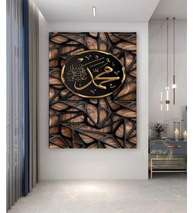 MUHAMMED ( S.A.V .) DİNİ KANVAS TABLO EV DUVAR SALON OFİS DÜKKAN HEDİYELİK DEKARASYON SÜSÜ