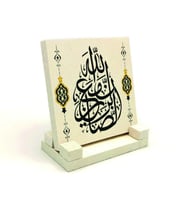 “Allah sabredenlerle beraberdir” [Bakara 153]Yazılı Doğaltaş Masaüstlük