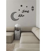 Leylaser Ramadan Mubarak 55 X 60 Arapça Tablo Eid Ramazan Mubarak Kareem Hilal Yıldız Fener