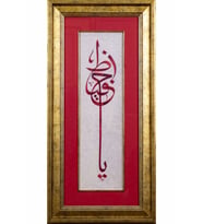 İslami Tablo 33x68 cm Canvas Basım Hat Sanatı Dekoratif Çerçeveli ''Ya Hafız ''