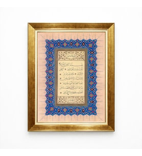 Tablore Fatiha Suresi Yazılı Altın Varak Çerçeveli Dini Duvar Tablosu Tezhipli İslam Sanatı Hat Tablo