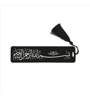 Besmele Baskılı, Püsküllü Kitap Ayracı  (Hediyelik Bookmark, Ayraç-002)