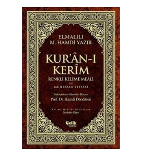 Kur'an-ı Kerim Renkli Kelime Meali ve Muhtasar Tefsiri (Orta boy)