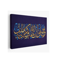 Hud Suresi 88. Ayet Yazılı Dekoratif Kanvas Tablo-3411